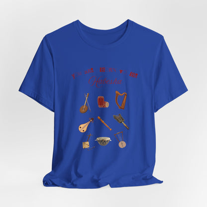 Habesha Musical Instrument Tee